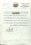 buy degree from the Queen Arwa University