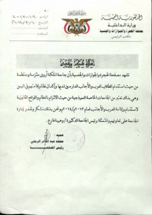 buy degree from the Queen Arwa University