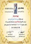 Buy Degree From the University of Diyala