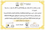 buy degree from the University of Tripoli