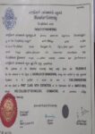 Buy college degree from The Bharathiar University
