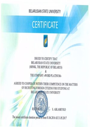 Buy college degree from the Belarusian State Academy of Music
