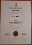 Buy college degree from the Ben-Gurion University of the Negev