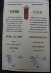 Buy college degree from The Georgian Technical University