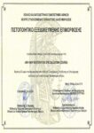 Buy college degree from the National and Kapodistrian University of Athens