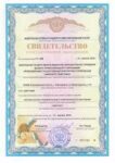 Buy college degree from the Novosibirsk State University