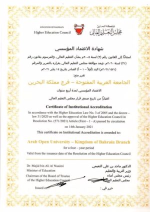 Buy college degree from the University of Nizwa