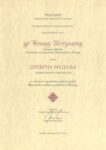 Buy college degree from the Univerzitet umetnosti u Beogradu