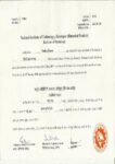 Buy college degree from The National Institute of Technology, Hamirpur
